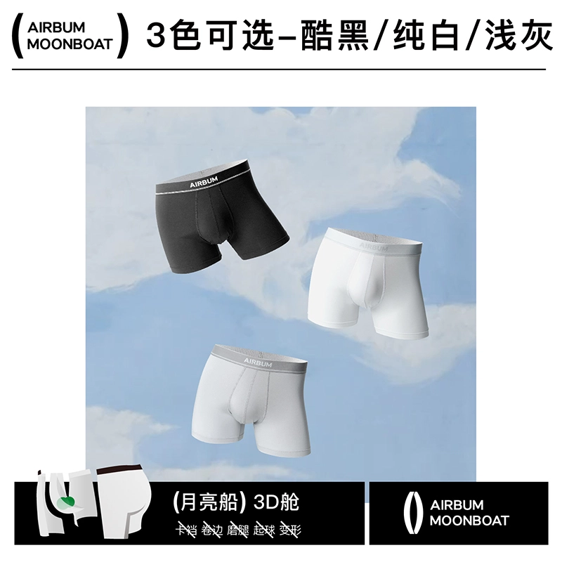 Airbum Underwear 4