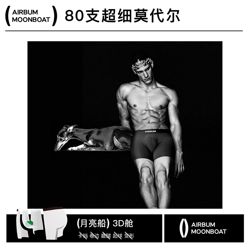 Airbum Underwear 2