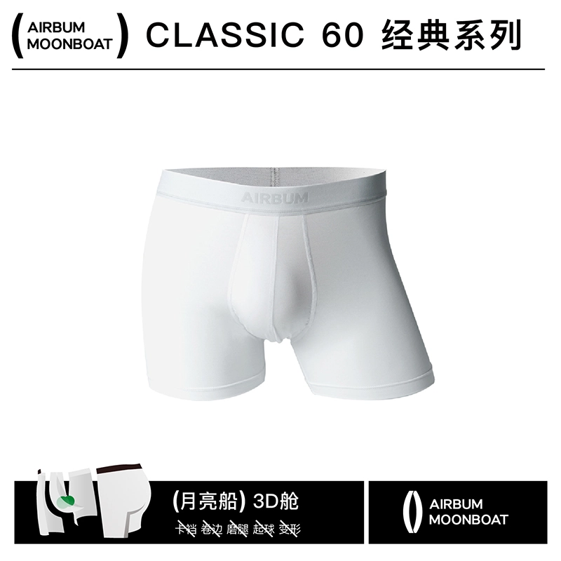 Airbum Underwear 1