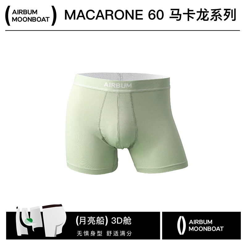 Airbum Underwear 1