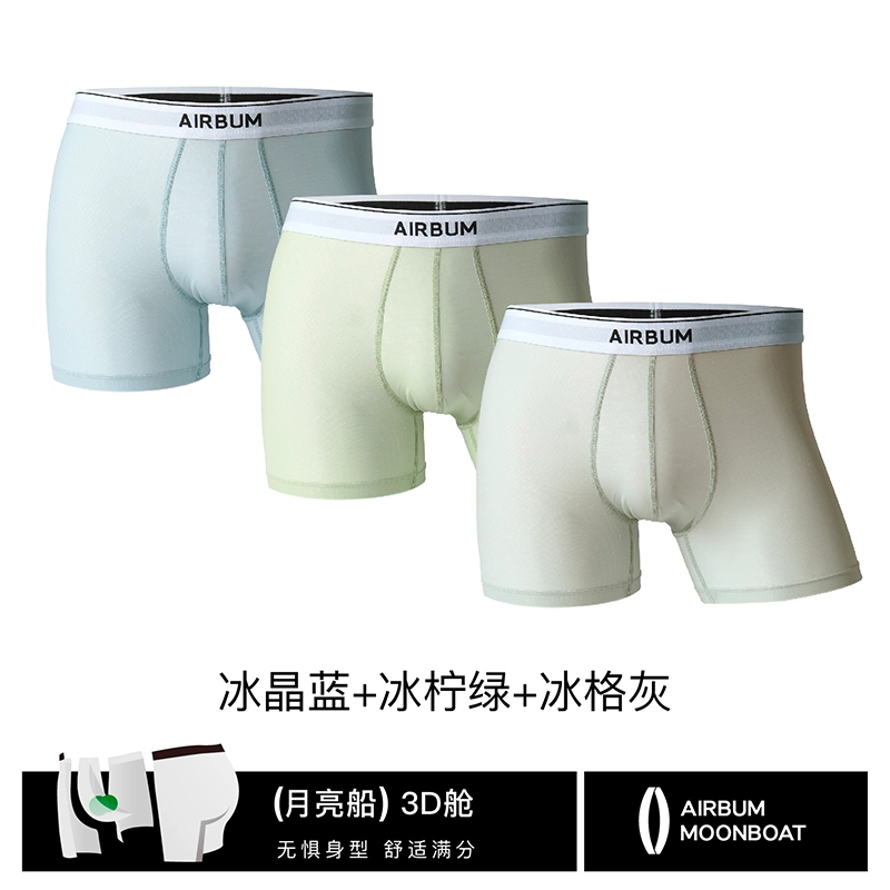 Airbum Underwear 3D 3