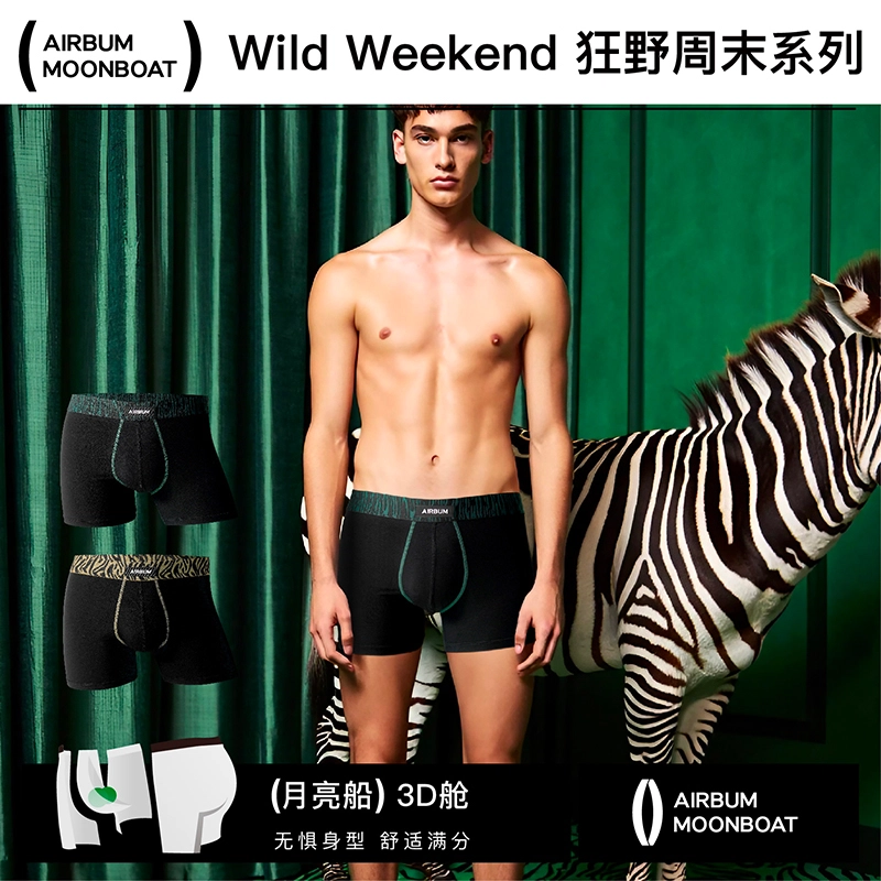 Airbum Underwear 3D 2