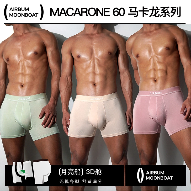 Airbum Underwear 1