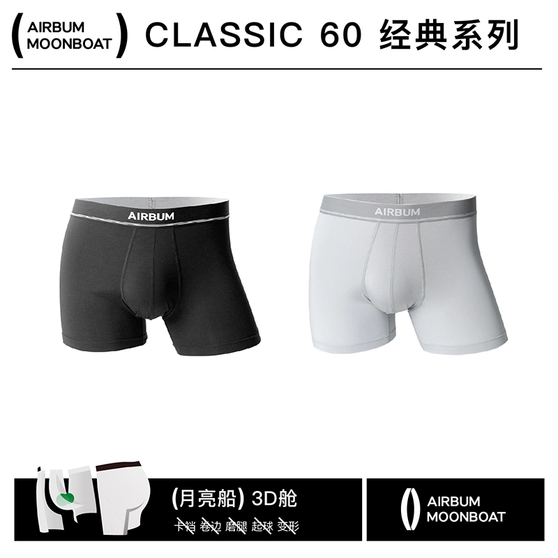 Airbum Underwear 2