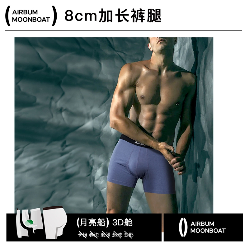 Airbum Underwear 2