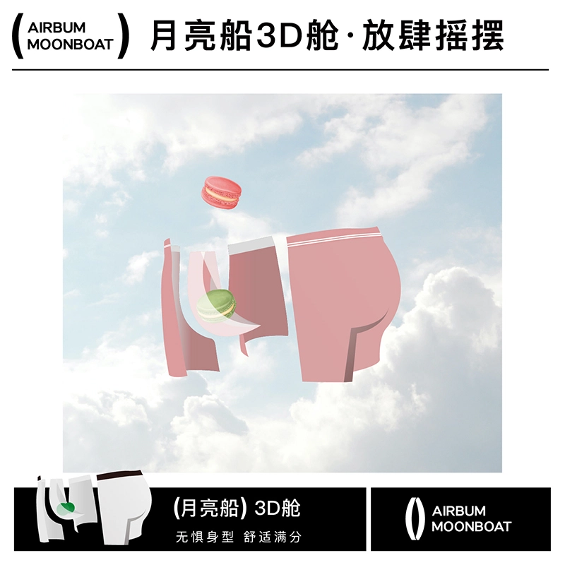 Airbum Underwear 1