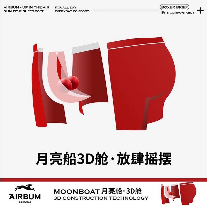 Airbum Underwear 3