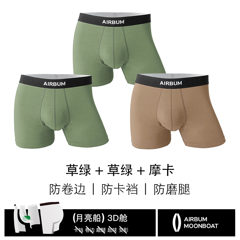 Airbum Underwear 3