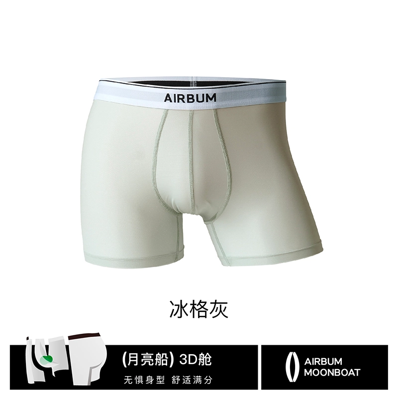 Airbum Underwear 3D 1