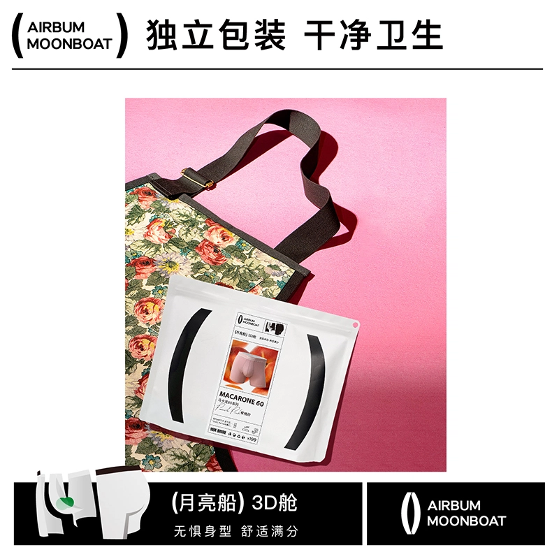 Airbum Underwear 1