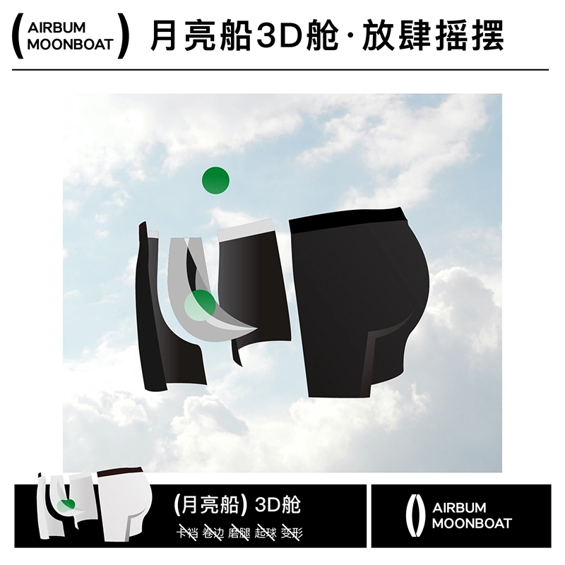 Airbum Underwear 4