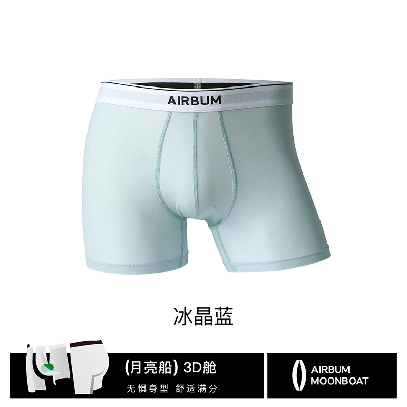 Airbum Underwear 3D 1