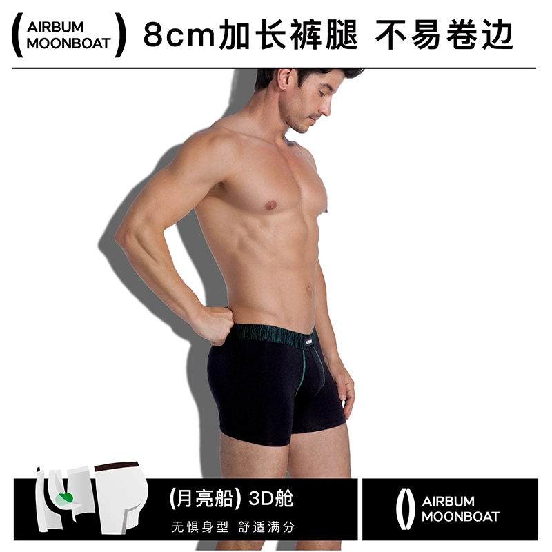 Airbum Underwear 3D 2