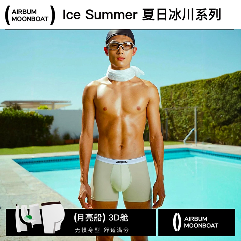 Airbum Underwear 3D 3