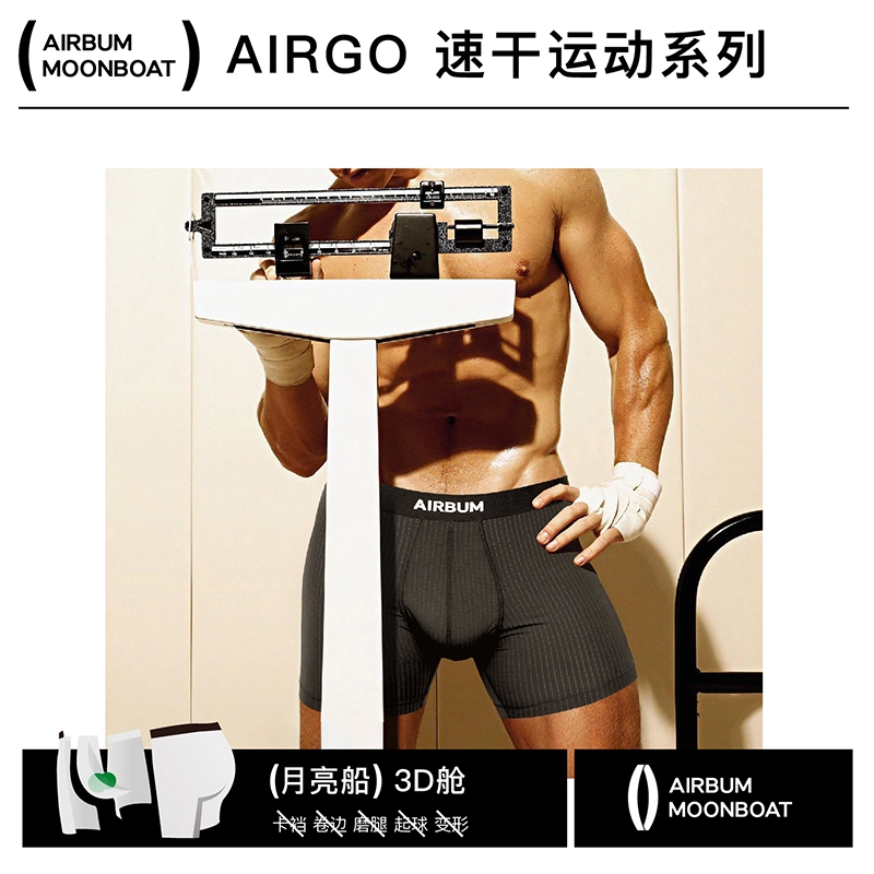 Airbum Underwear 4