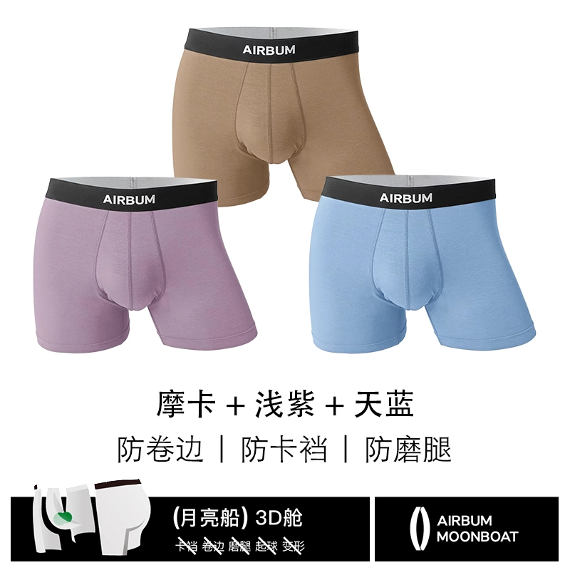 Airbum Underwear 3