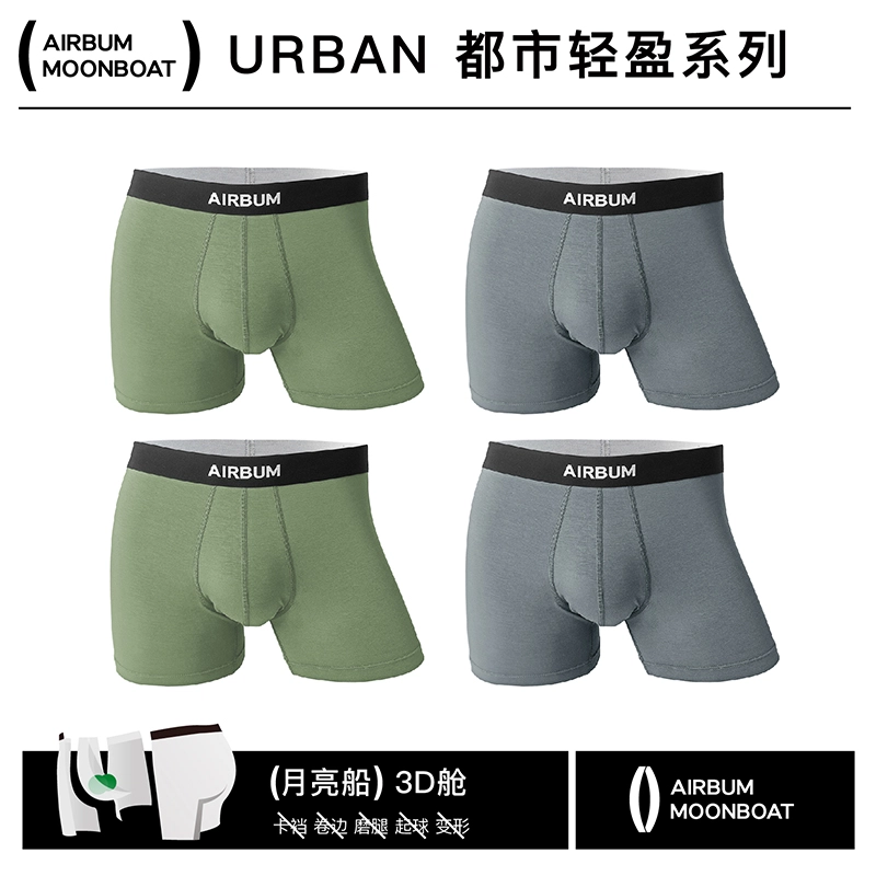 Airbum Underwear 4