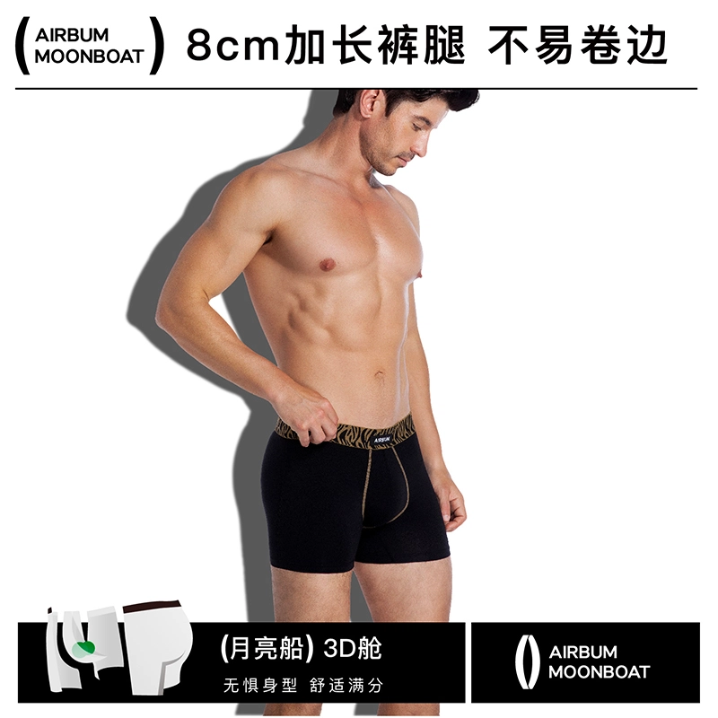 Airbum Underwear 3D 2