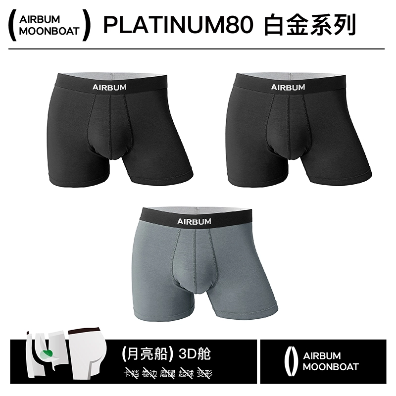 Airbum Underwear 3
