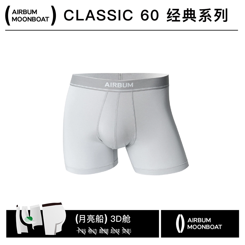 Airbum Underwear 1