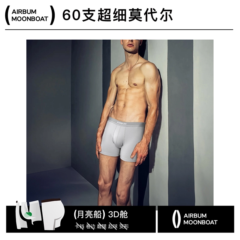 Airbum Underwear 4