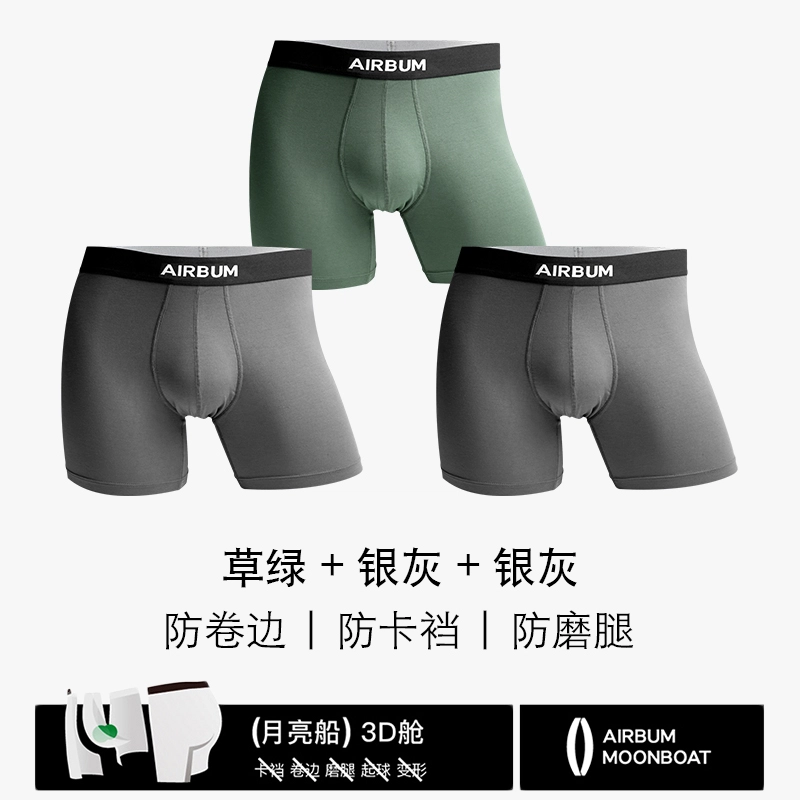 Airbum Underwear 3