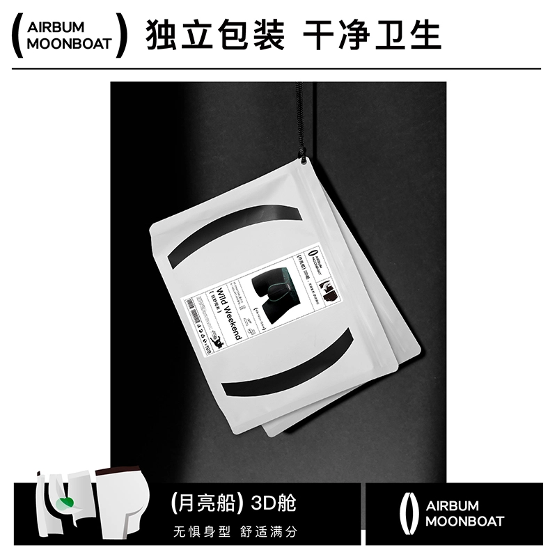 Airbum Underwear 3D 2