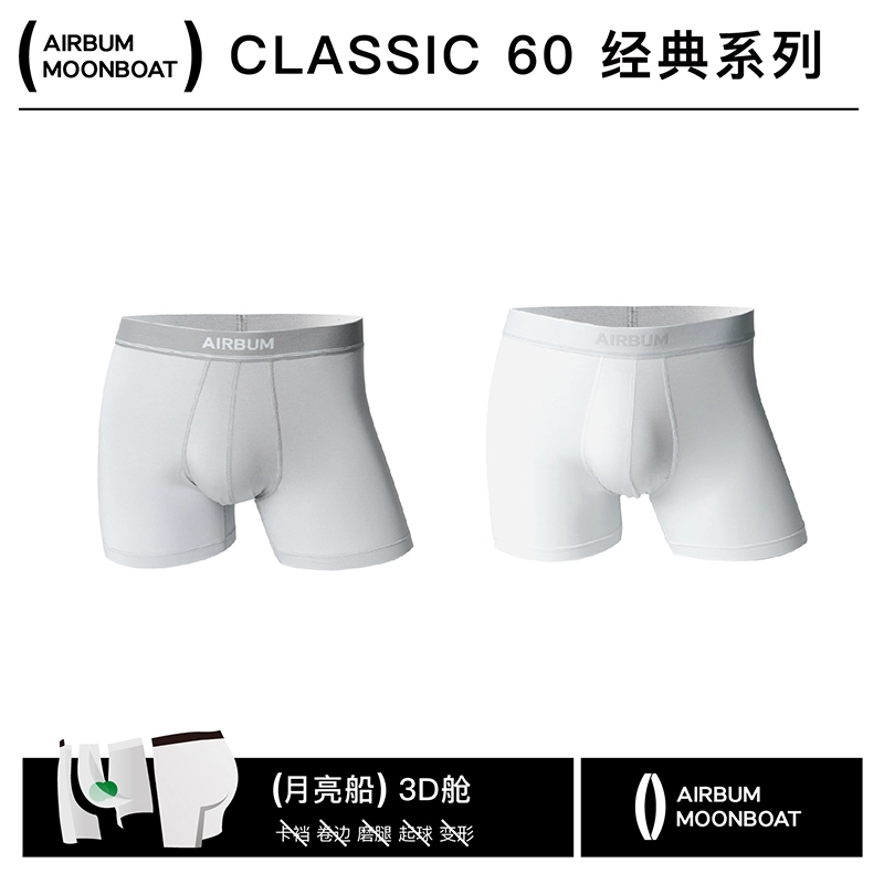 Airbum Underwear 2