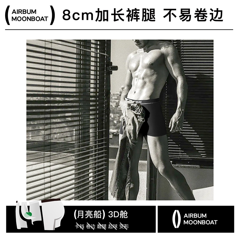 Airbum Underwear 4