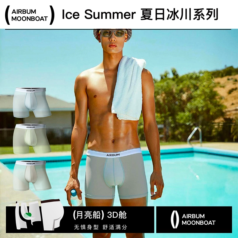 Airbum Underwear 3D 3