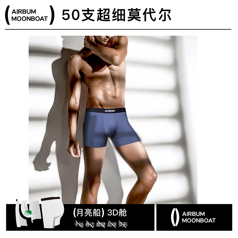 Airbum Underwear 2