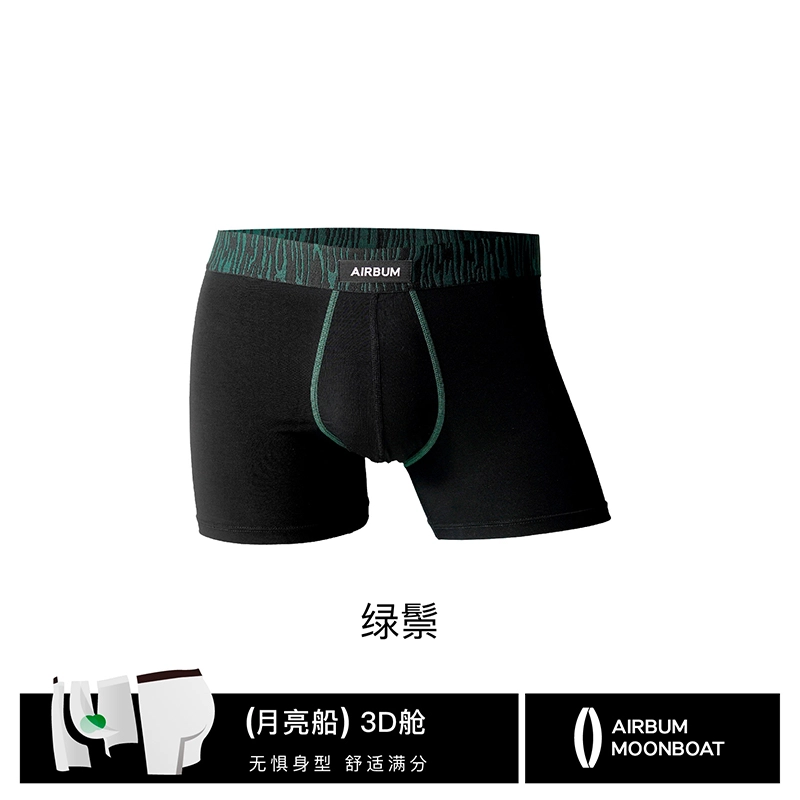Airbum Underwear 3D 2