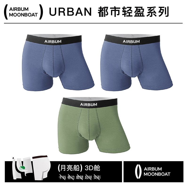 Airbum Underwear 3