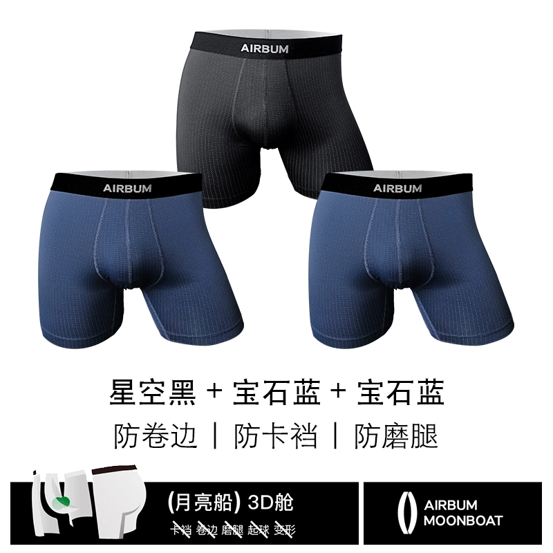 Airbum Underwear 3
