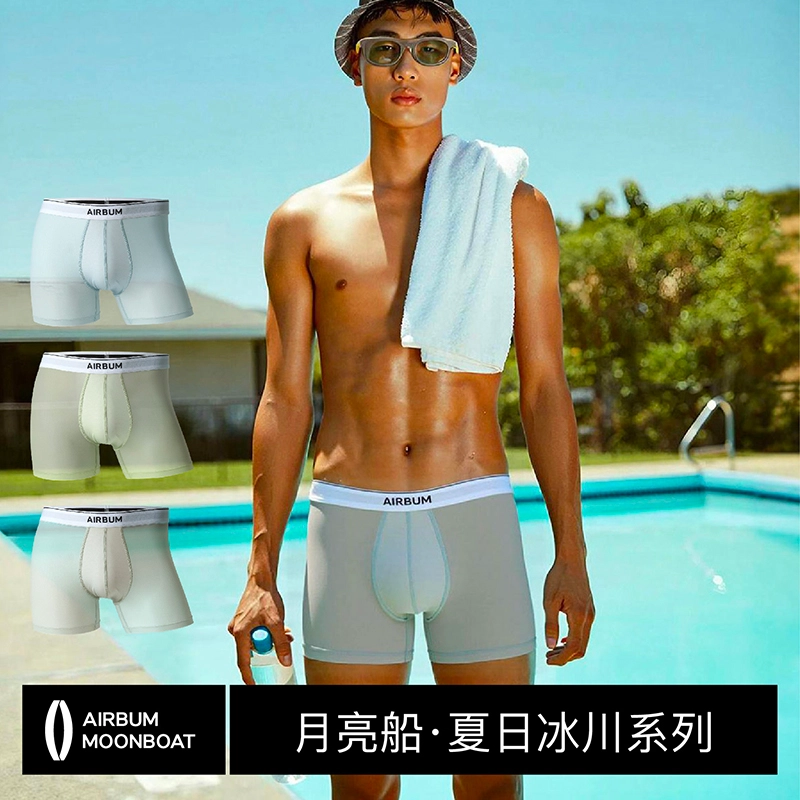 Airbum Underwear 3D 1