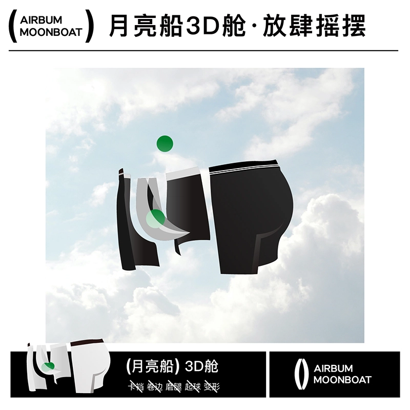 Airbum Underwear 4