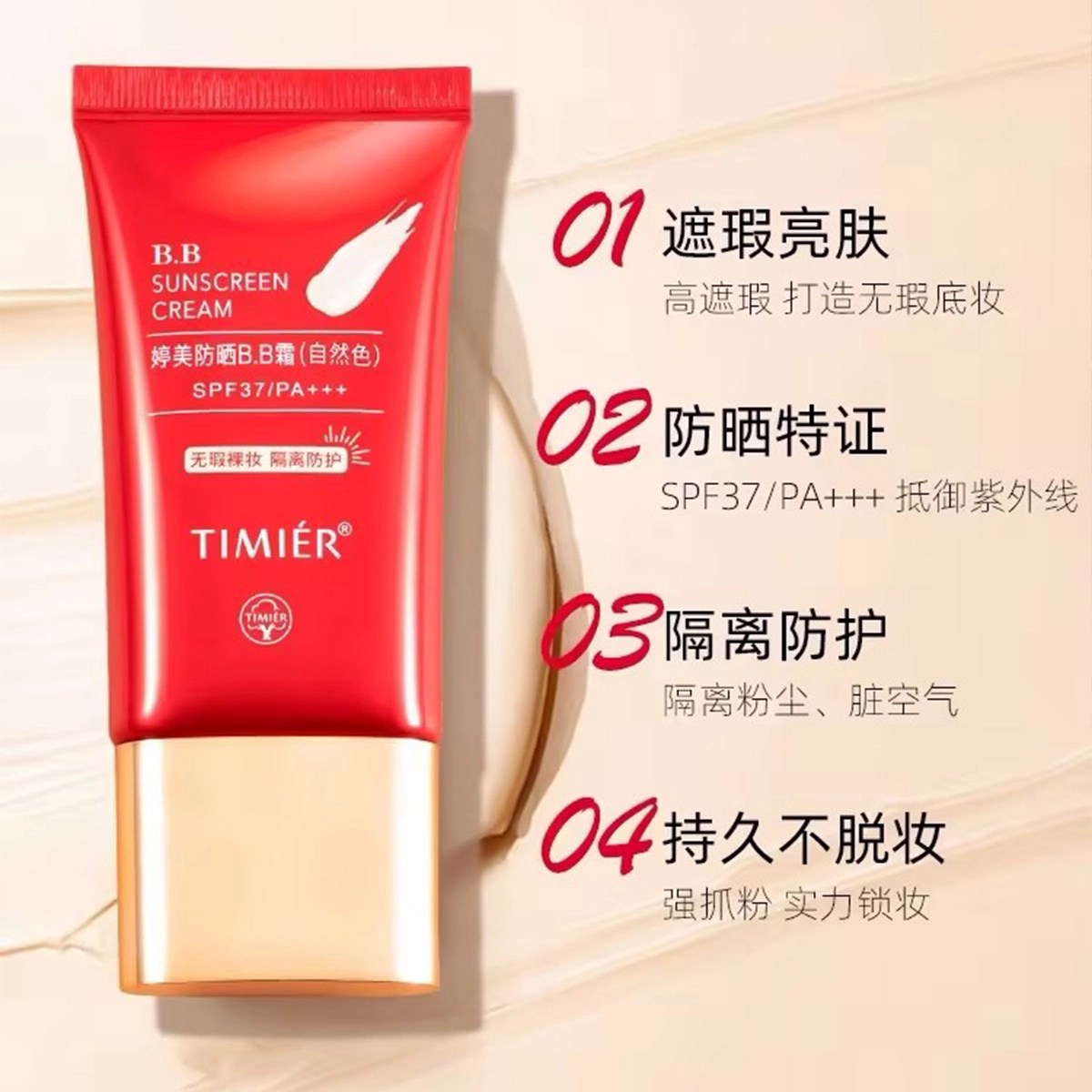 BB SPF37PA++ BB45g+100ml