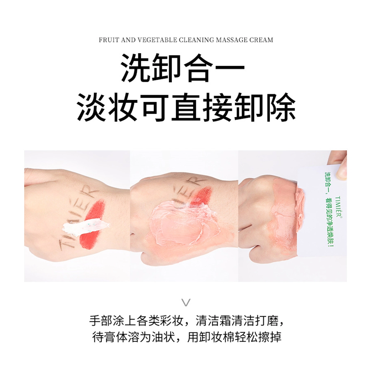 婷美 果蔬深层清洁霜 去黑头 温和不刺激不紧绷易清洗