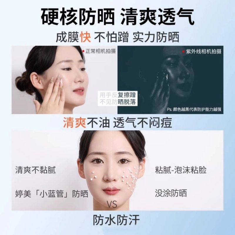 45g SPF50+PA++