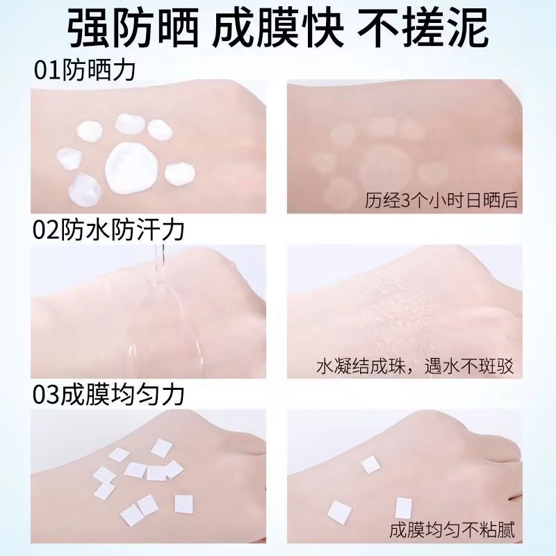 45g SPF50+PA++