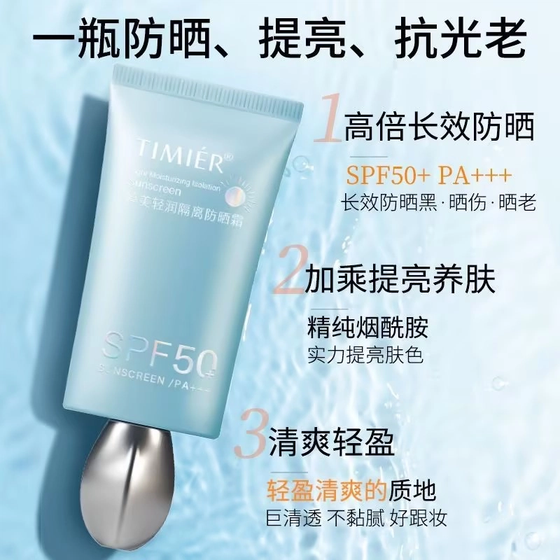 45g SPF50+PA++