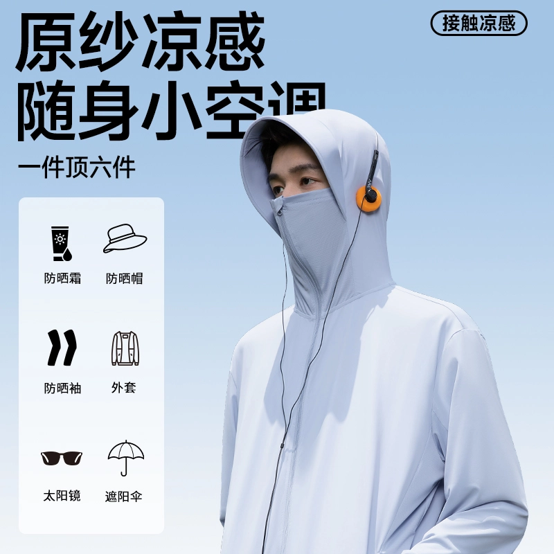 MINISO UPF100+oversize