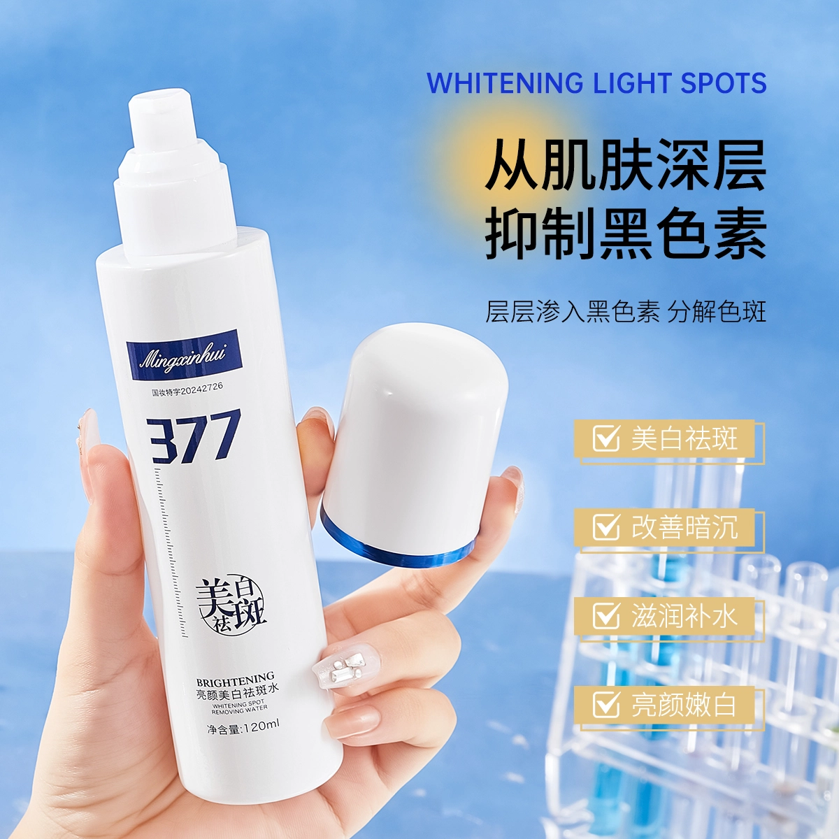 377 120ml+100ml