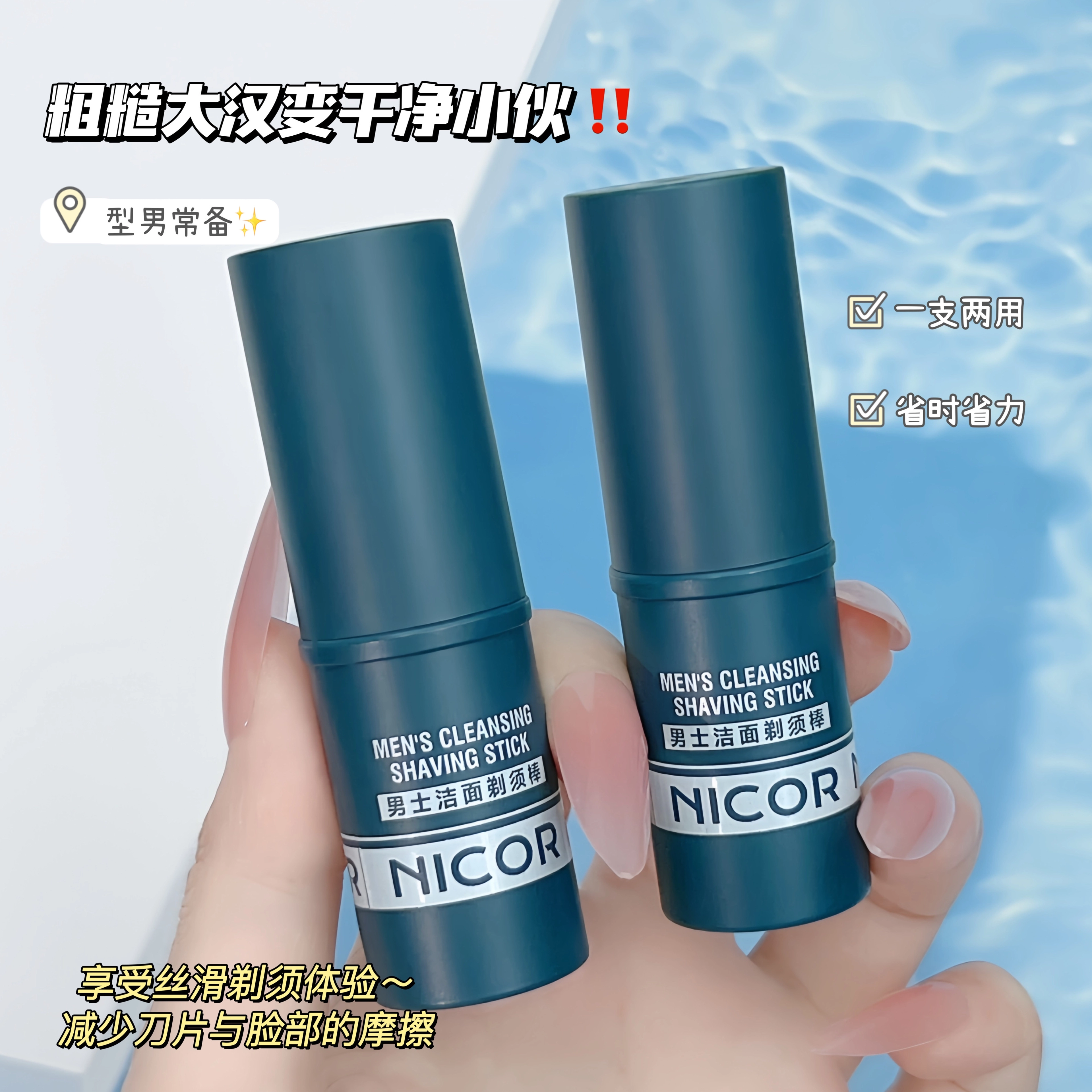 NICOR