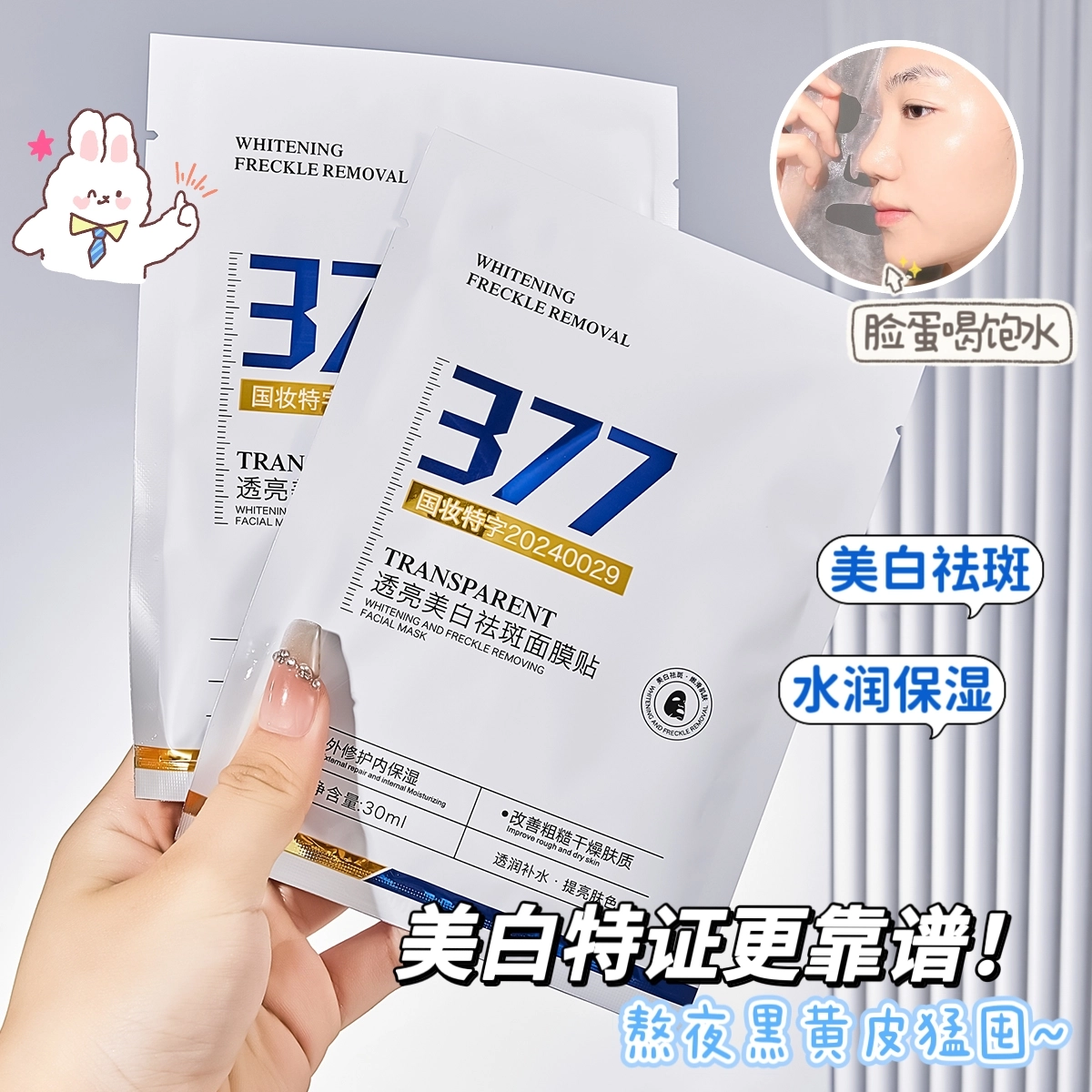名芯会 补水亮肤提亮肤色改善暗沉 淡纹提亮淡斑保湿美白补水收缩毛孔晒后修复 敏感性肤质多种肤质痘痘肌