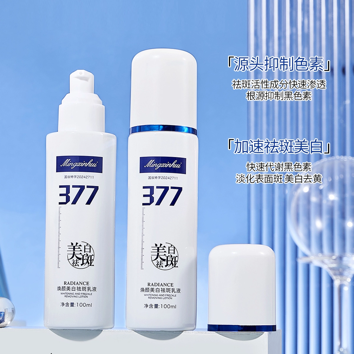 377 100ml