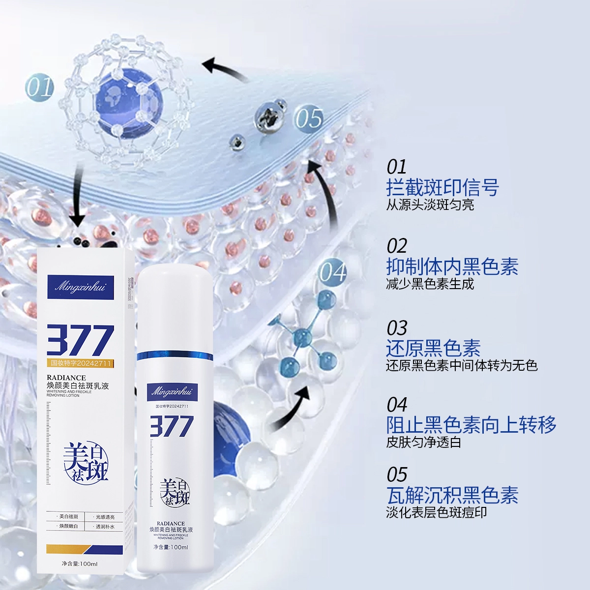 377 120ml+100ml
