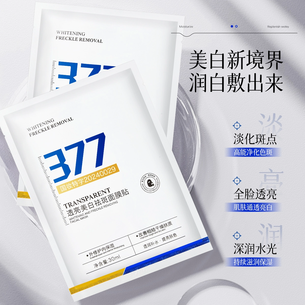 名芯会 补水亮肤提亮肤色改善暗沉 淡纹提亮淡斑保湿美白补水收缩毛孔晒后修复 敏感性肤质多种肤质痘痘肌