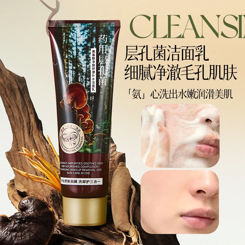 名芯会 药用层控油祛痘洗面奶 药用层孔菌深层清洁保湿收缩毛孔抗氧化洁面乳 去黑头祛粉刺