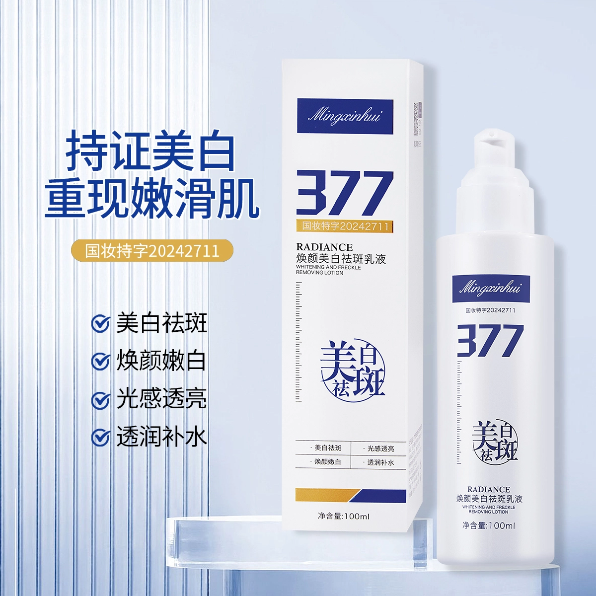 377 100ml